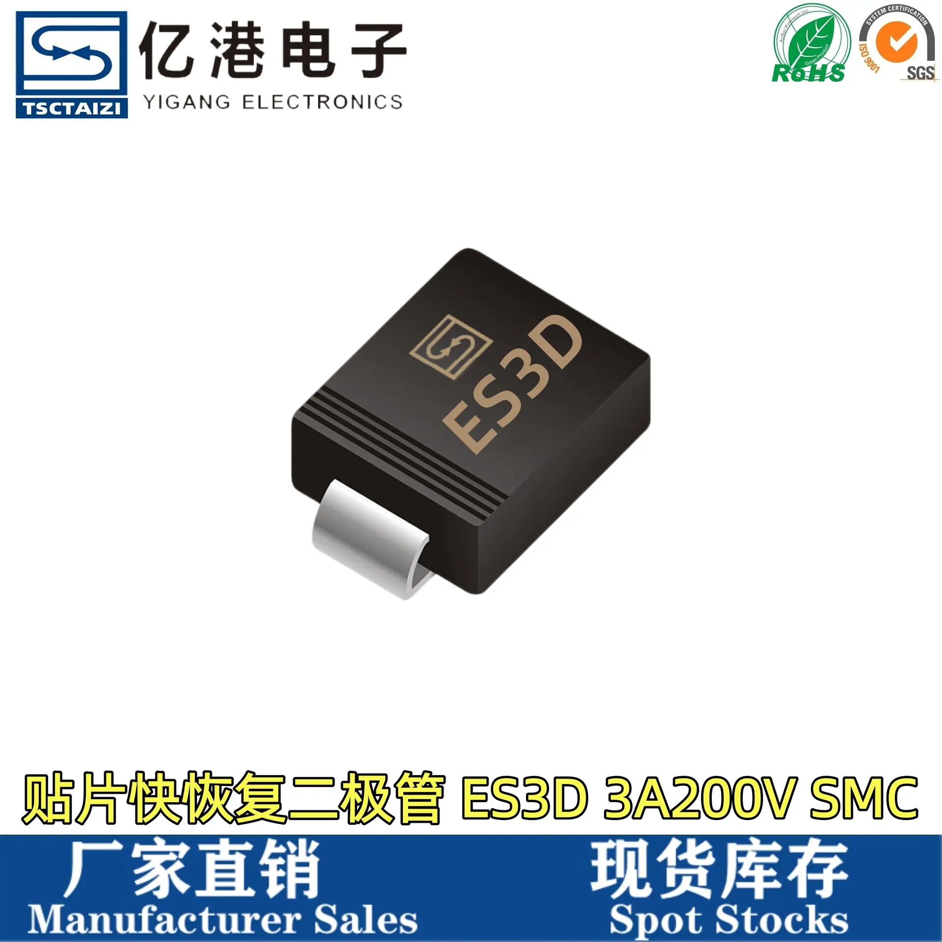 ES3D SMC