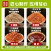 Espetinhos Personalizados de Churrasco Yanbian do Nordeste, Tempero para Asas de Frango Grelhado, Tempero para Espetinhos de Carne Bovina e de Cordeiro, Tempero para Churrasco, Molho para Mergulhar