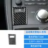 Adecuado para Lexus 11-17 CT200 piezas de modificación interior pegatinas decorativas de panel de modo deportivo de fibra de carbono