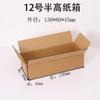 Caja de Cartón Extra Dura del Fabricante, Caja de Cartón Kraft, Caja de Embalaje, Caja Engrosada, Caja Cuadrada Pequeña para Mudanzas, Caja de Embalaje para Entrega Express