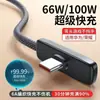 Cabo de Dados Tipo-C Trançado de 100W em Formato de L Super Rápido Adequado para Huawei Honor