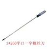Destornillador Plano/Phillips Delgado de 200 mm 3X200 mm para Tornillos de Ventilador y Desmontaje y Reparación de Carcasas de Electrodomésticos Pequeños