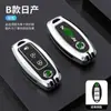 Adecuado para funda de llave Nissan Xuanyi Teana Qashqai Qijun Qida Jinke Tuda Loulan bolsa para coche Hebilla de concha de alta gama