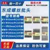 Dongcheng Cabezal para Herramienta Eléctrica Cabezal de Destornillador Cabezal de Destornillador Phillips Cabezal de Destornillador Magnético Cabezal de Destornillador