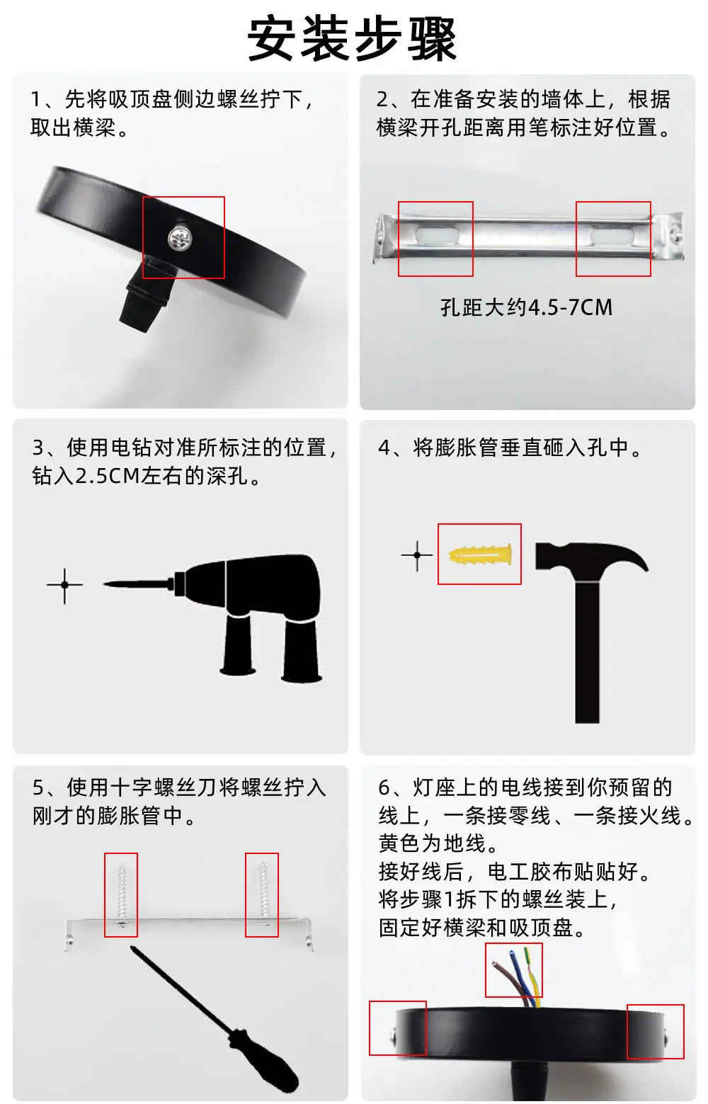安装步骤.jpg