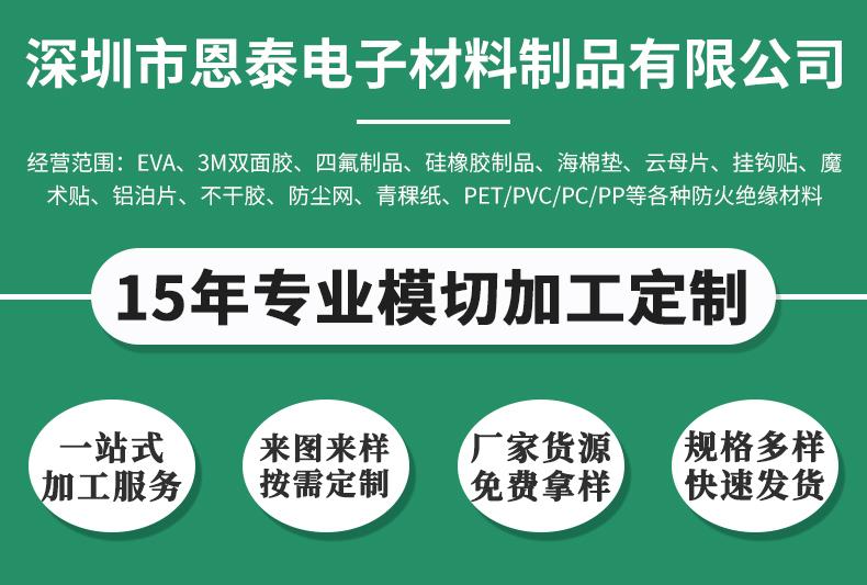 3M双面胶_01