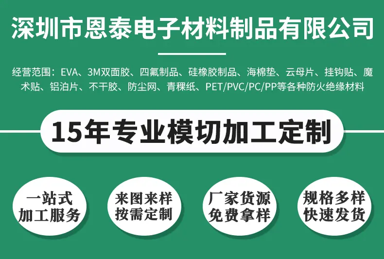 3M双面胶_01