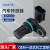 Para sensor de posición de árbol de levas Nissan 23731-en22a 23731EN22A 23731EN215