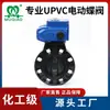 Suministro directo de fábrica Válvula de mariposa eléctrica de UPVC tipo oblea de placa vertical D971X-10U válvula de mariposa de plástico a presión