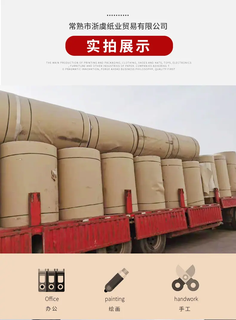 国产牛皮纸板箱纸_09
