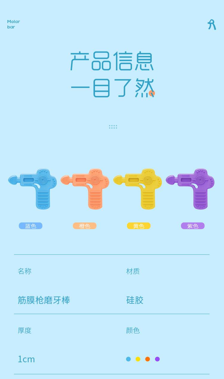 儿童磨牙棒硅胶筋膜枪玩具  (8).jpg