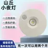 Foco Magnético Inteligente de Control Remoto 3D, Foco Recargable en Forma de Colina Sin Cableado, Luz Sensor Efecto Ojo de Gato para Gabinete de Vino