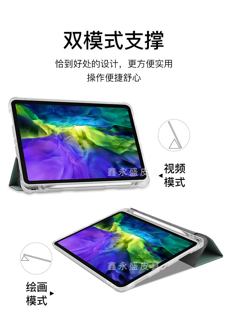 2021-3-ipad-11-透明壳笔槽完整2_02.jpg