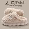 Zapatillas de felpa de suela gruesa antideslizante cálidas para el hogar de interior para otoño e invierno 2025 para mujer
