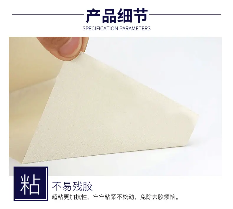 普通全美纹纸胶带_05