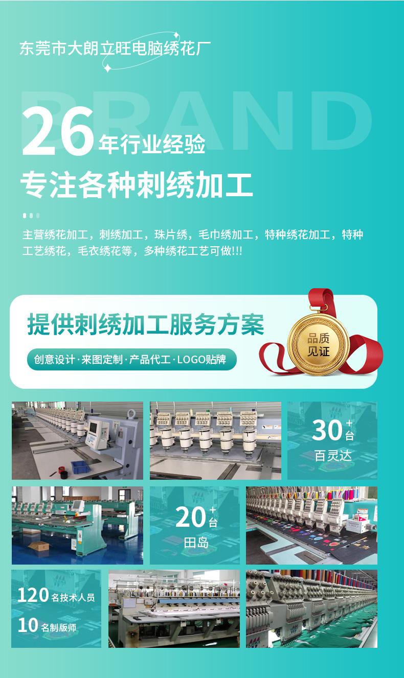 老虎绣花章版)_03