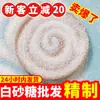 Azúcar Blanco de Caña de Yunnan Azúcar de Caña de Meseta Esencial Familiar Cocina Condimento de Cocina Buen Producto Fecha Nueva 500g