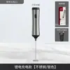 Espumador de leche recargable de acero inoxidable de fábrica en stock transfronterizo, espumador de leche de mano con carga de batería de litio tipo C