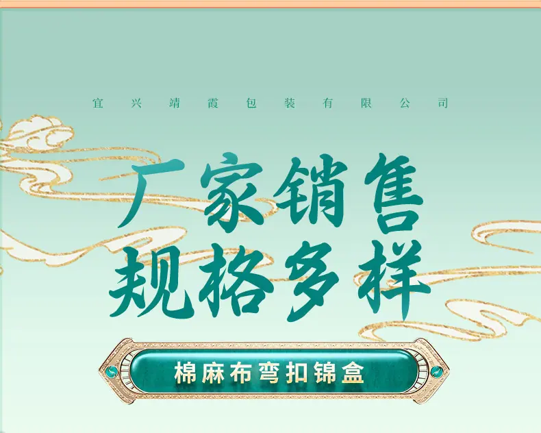 靖霞详情页_01.jpg