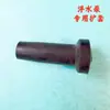 Tanque de peixes aquicultura bomba flutuante tipo spray aerador barril flutuante de 3 polegadas placa de pressão pequeno cotovelo parafusos de aço inoxidável conjunto completo de acessórios