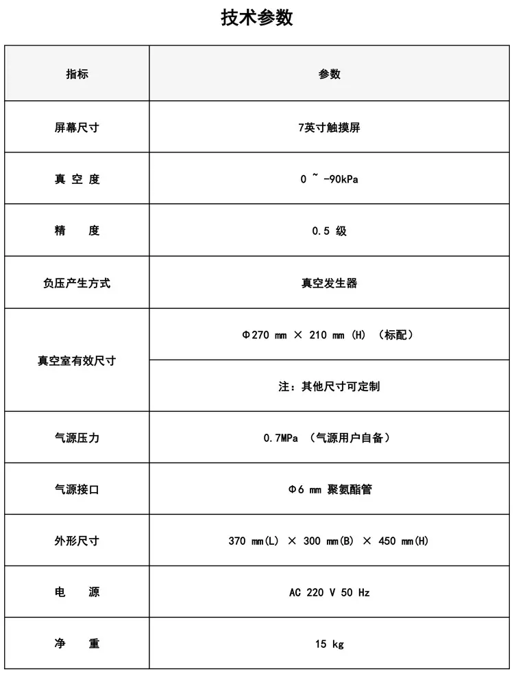 MFY-CM 智能密封性测试仪技术参数.png