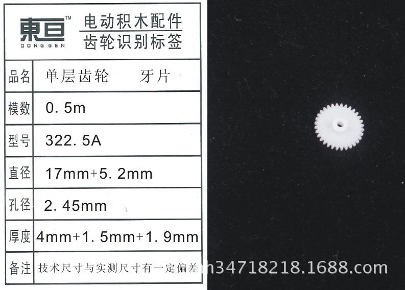 322.5A