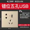 Tomada Simon E6 Series Champagne Gold Painel de Energia de Cinco Furos Loja Oficial Website Oficial Casa Oficial com USB