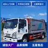 Camión compactador de basura Guoliu Qingling Lingka de 8 metros cúbicos se puede suministrar a plazos. El Precio de un Camión Compactador de Basura de 6 Toneladas Ya Está Disponible