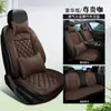 Cojín Popular para Asiento de Coche Transfronterizo, Antigrasa, Resistente al Desgaste, Cojín de Cuero para Asiento de Coche, Transpirable para Todas las Estaciones, Cojín Universal para Asiento de Coche Todo Incluido