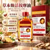Aceite de Masaje Rejuvenecedor Herbal Rodilleras Soporte Lumbar Glucosamina Cuidado Diario Aplicar Aceites Esenciales Fábrica de Origen En Stock Venta al por Mayor