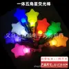 Bastões de luz LED estrelas brilhantes show de amor festa atividades Dia das Crianças adereços de torcida apoio