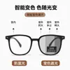 Gafas Xiaohongshu para Hombres con Miopía, Marco Cuadrado Negro para Mujeres, Luz Azul Anti-Reflejo, UV, Gafas de Miopía de Colores Cambiantes de Moda