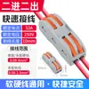 Conector de Fio de Terminal Rápido Fio Macio e Duro Universal Pct-222/223 Conector Rápido Terminal Rápido