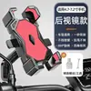 Suporte de Navegação para Celular de Motocicleta com Quatro Garras Bateria de Patinete Elétrico Bicicleta Suporte Fixo para Celular de Entregador