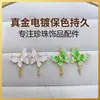 Joyería hecha a mano DIY aretes de perla, soportes vacíos para aretes de perla, accesorios de aretes de mariposa de cristal de hielo al por mayor