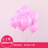 Globo de látex mate de 10 pulgadas, 2.2 gramos, fabricantes al por mayor, suministros de decoración para bodas, fiesta de cumpleaños, globo mate