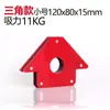 Ímã de solda pequeno triangular, fixador de soldagem magnético forte para uso doméstico, ferramenta de posicionamento multiângulo, fácil de usar e durável