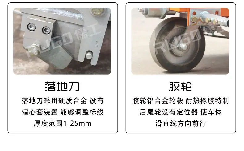 热熔划线机划线机_13