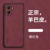 Adequado para Capa de Celular Honor Play7Tpro, Capa Protetora Anti-Queda de Couro de Cordeiro Cor Pura Business Honor Couro de Cordeiro