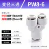 Kexida articulación de tráquea conector recto de PU reductor PGPEG rosca PY conexión rápida alta presión tee neumática 468 mm