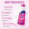 Gel Quitamanchas para Gente Perezosa para Eliminar Grasa y Manchas de Ropa, Uniformes Escolares, Cuellos, con Enzimas Activas para Ropa Blanca