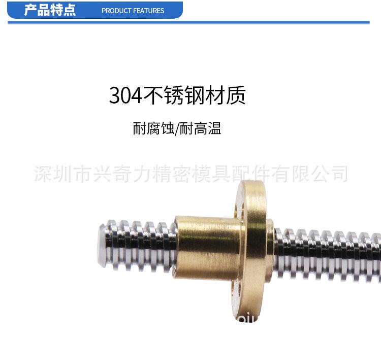梯形丝杆12
