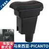 Adecuado para Caja de Apoyabrazos Kia Picanto Caja de Apoyabrazos Central Especial Kia Picanto Malasia