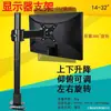 Suporte Universal para Monitor de Computador Pode Ser Elevado e Girado, Instalação Perfurada na Mesa Pode Ser Aumentada, Adequado para Ace Leede