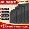 Placa de fibra de carbono 3k de Shenzhen, corte CNC personalizado de piezas mecánicas y materiales, directo de fábrica con especificaciones completas