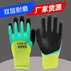 Guantes de protección laboral resistentes al desgaste látex reforzado con dedos recubiertos de pegamento antideslizantes sitio de trabajo trabajo guantes de protección laboral venta al por mayor
