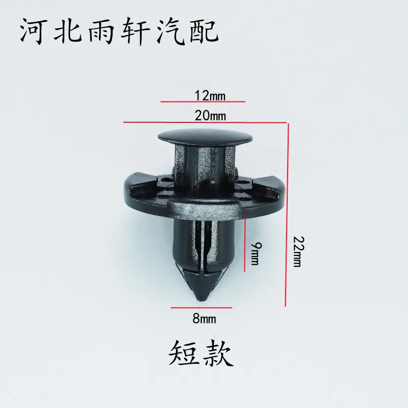 尼桑叶子板内衬扣2_副本
