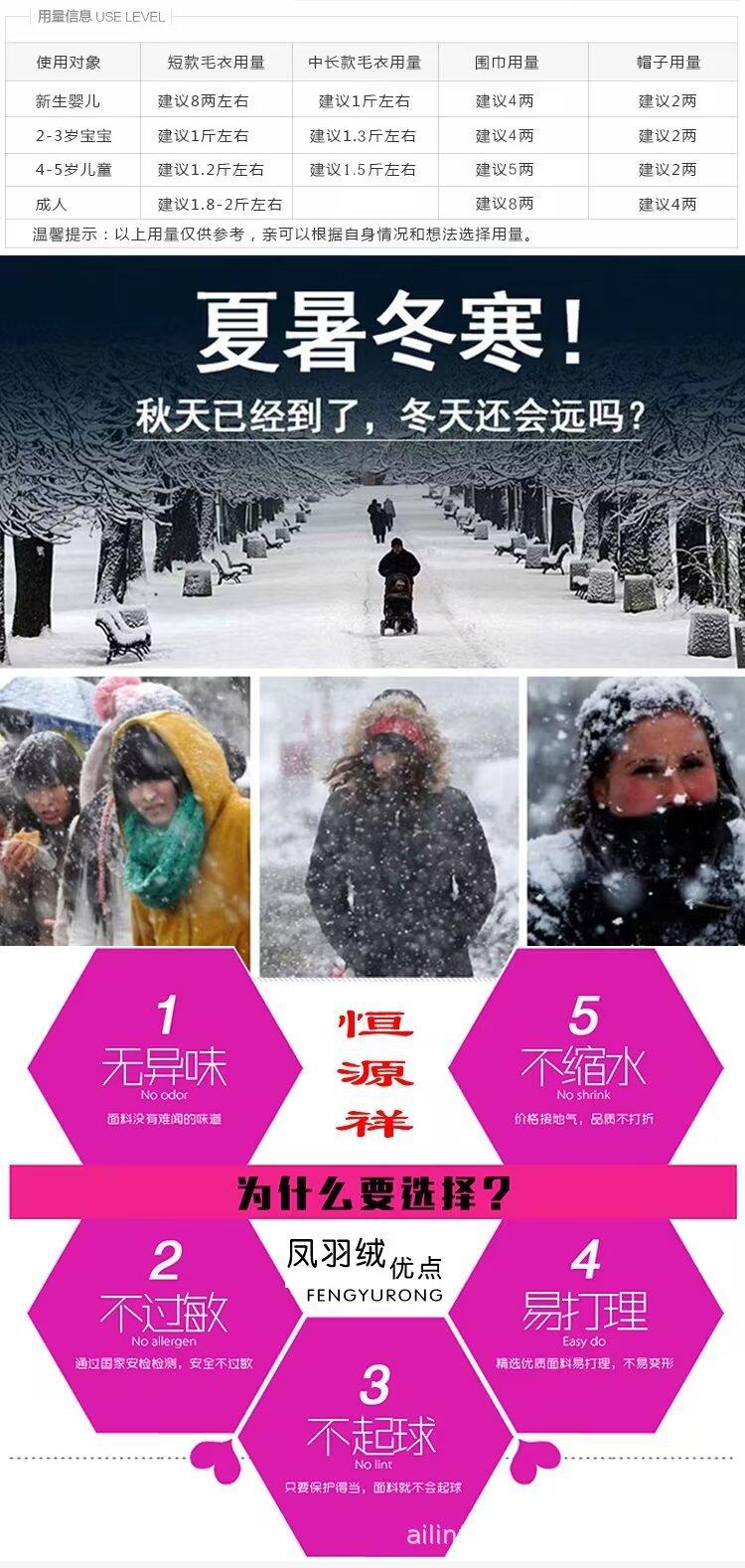 凤羽绒-详情4.jpg