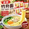 Fideos de Huevo de Bambú No Fritos Auténticos Fideos Wonton de Cantón Estilo Hong Kong Fideos Finos de Huevo Caja Completa de Fideos Fideos Instantáneos Hechos a Mano