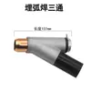 Accesorios para Máquina de Soldadura por Arco Sumergido Automática Zhenkang Aotai Juego Completo de Boquilla Conductora Rueda Alimentadora de Alambre Varilla Conductora Luz Láser Rueda Pequeña